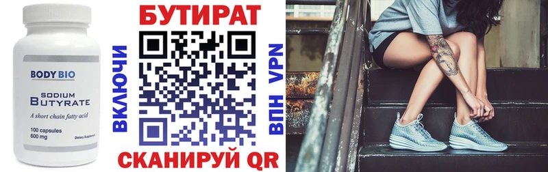 БУТИРАТ оксана  Медынь 