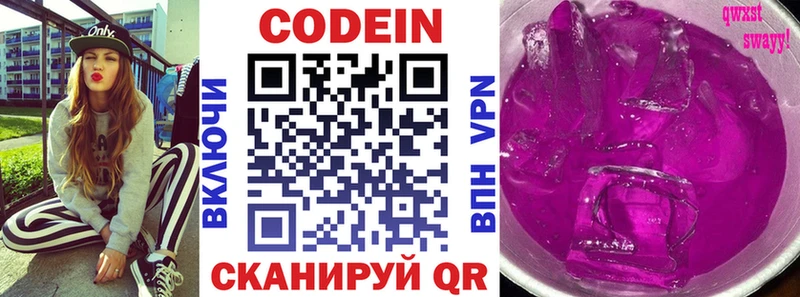 дарнет шоп  Медынь  Codein напиток Lean (лин) 