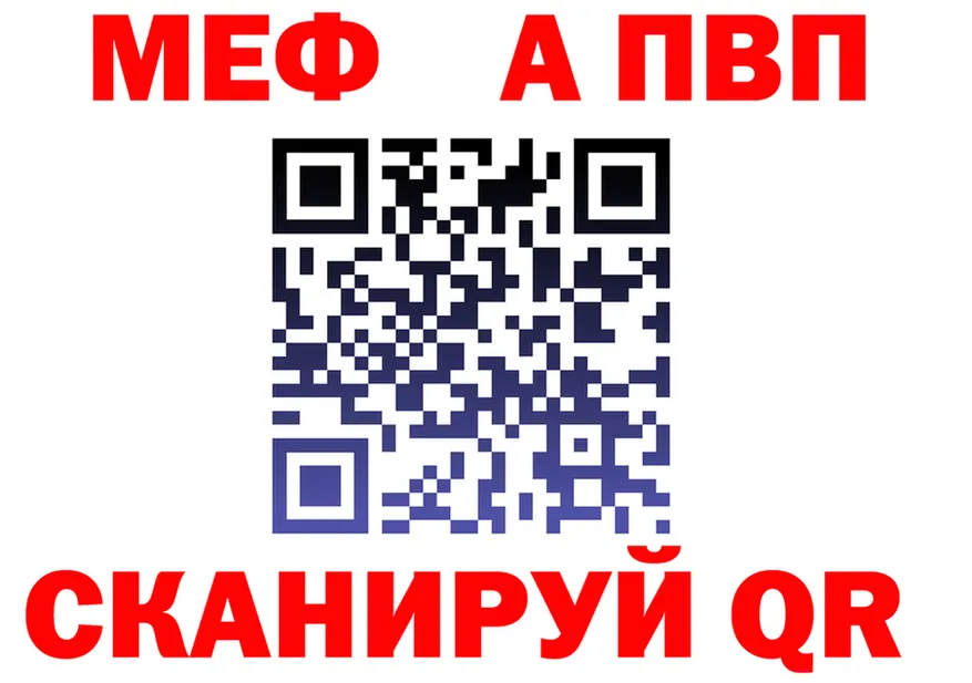 МЕФ VHQ ONION shop МЕГА Медынь