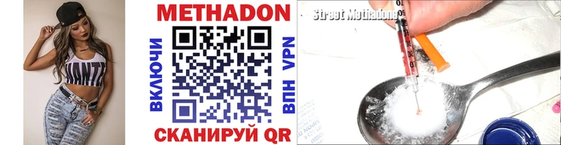 Метадон кристалл  Медынь 